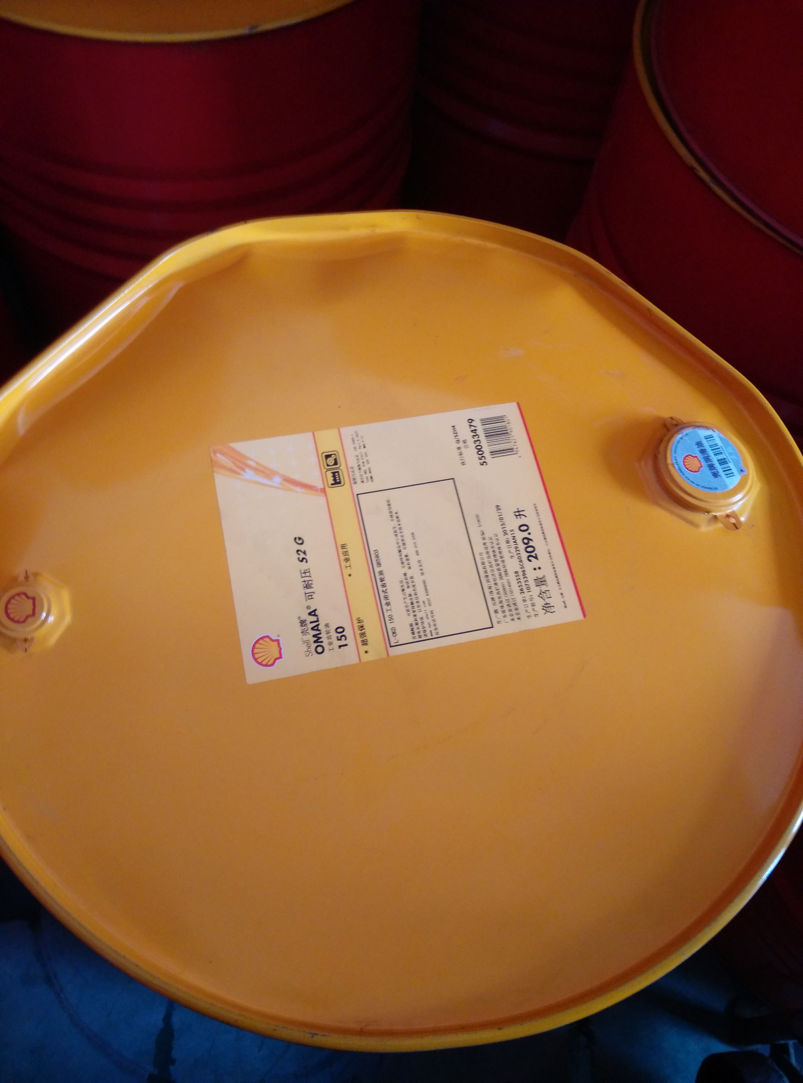 殼牌680號(hào)齒輪油