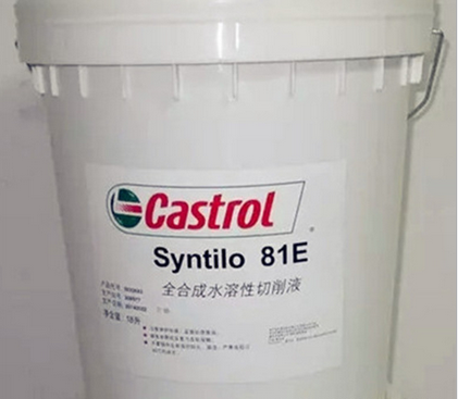 Syntilo 81E 水溶性切削液 嘉實(shí)多切削液價(jià)格
