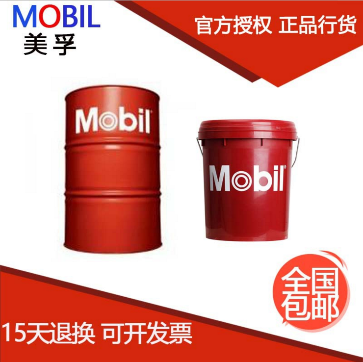 美孚火花機油208升,美孚edm-xtra多少一桶