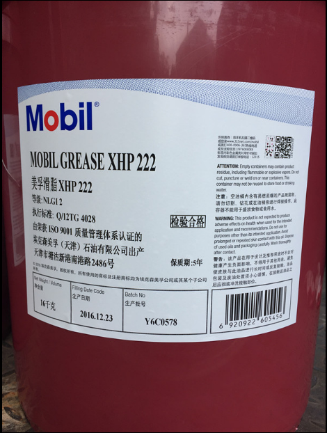 美孚潤滑脂xhp222，MOBILGREASE XHP 222